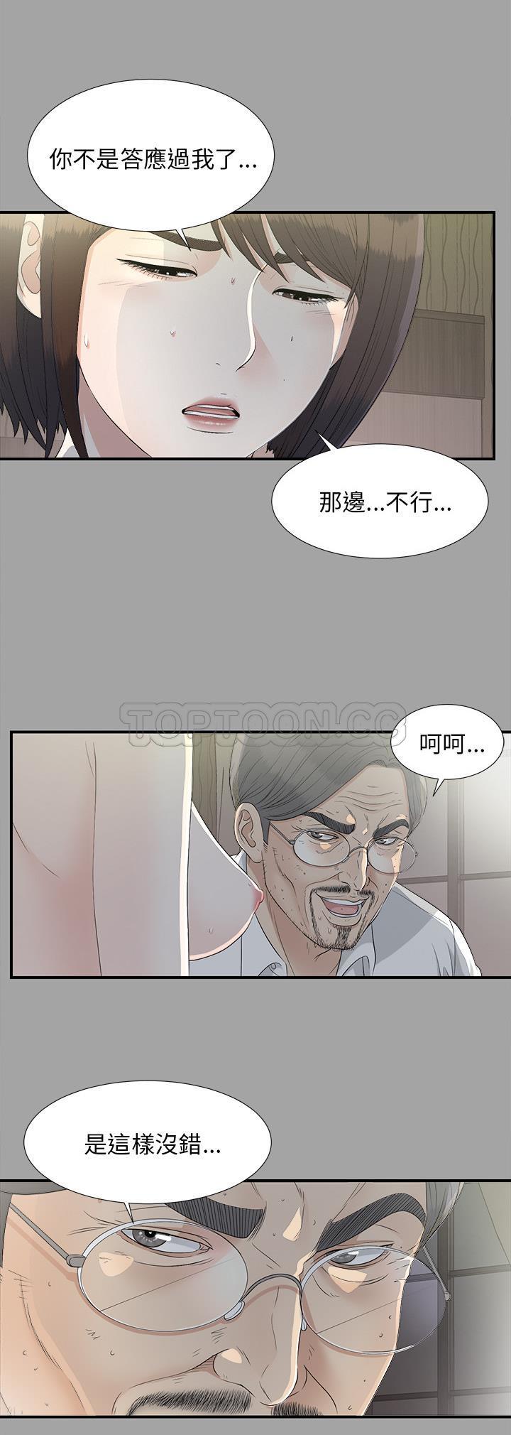 未亡人[h漫]韩漫全集-未亡人-第35章无删减无遮挡章节图片 