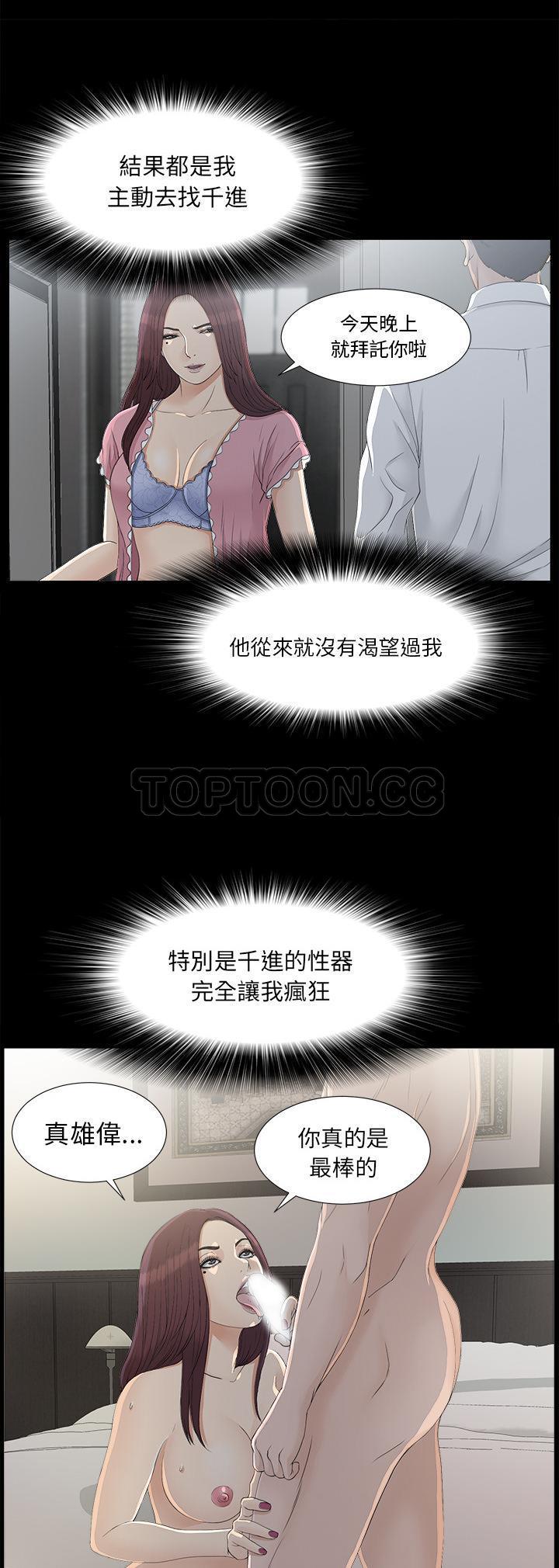 未亡人[h漫]韩漫全集-未亡人-第35章无删减无遮挡章节图片 
