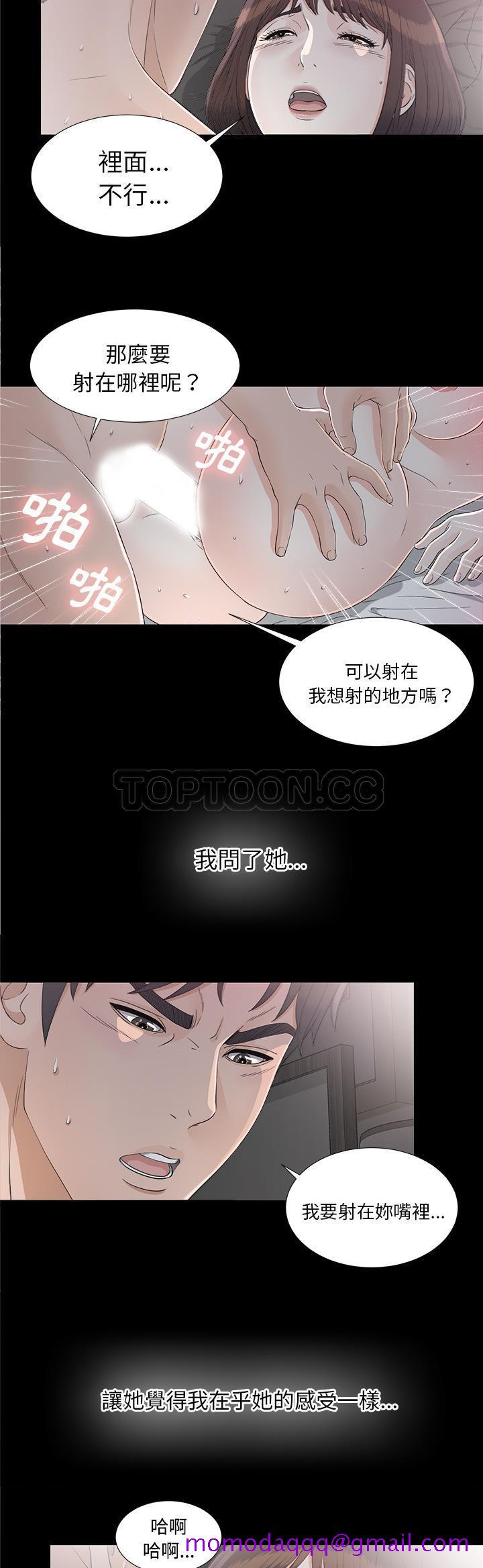 未亡人[h漫]韩漫全集-未亡人-第36章无删减无遮挡章节图片 