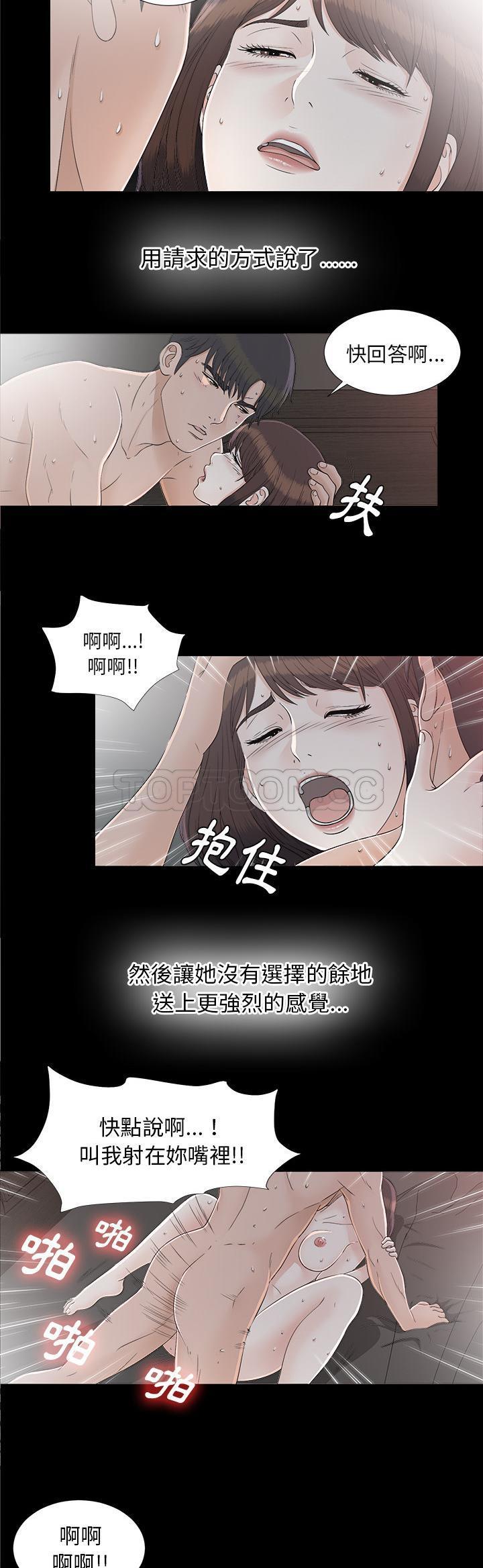 未亡人[h漫]韩漫全集-未亡人-第36章无删减无遮挡章节图片 