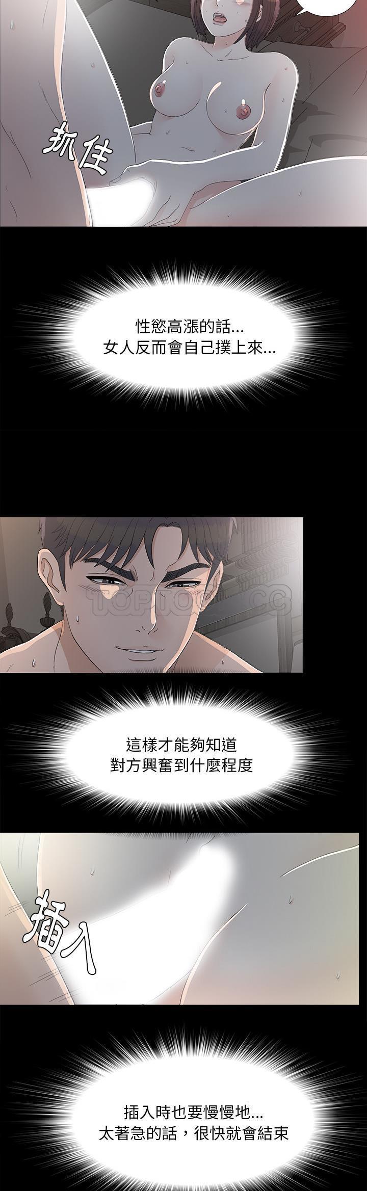 未亡人[h漫]韩漫全集-未亡人-第36章无删减无遮挡章节图片 