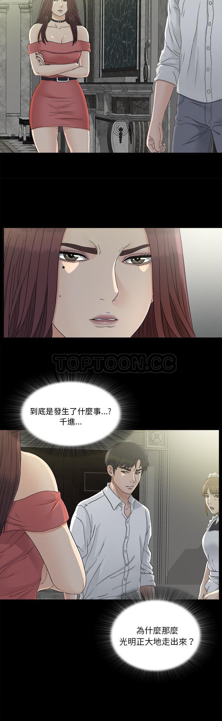 未亡人[h漫]韩漫全集-未亡人-第36章无删减无遮挡章节图片 