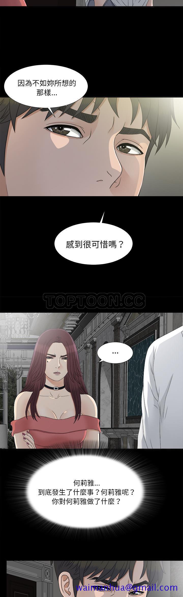 未亡人[h漫]韩漫全集-未亡人-第36章无删减无遮挡章节图片 