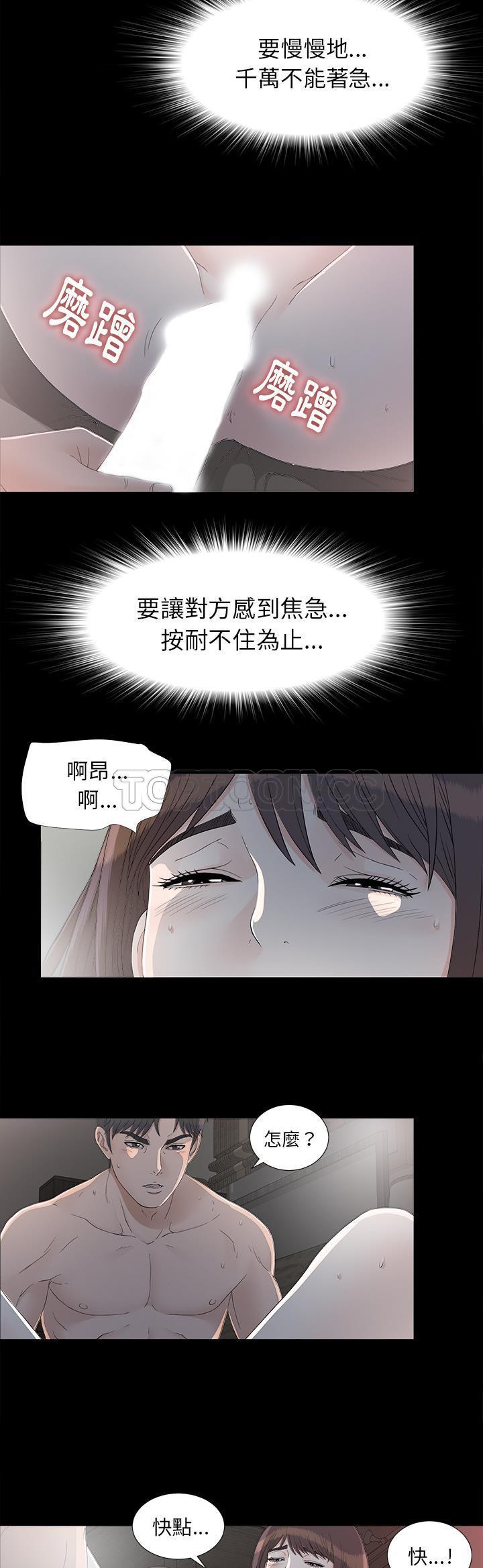 未亡人[h漫]韩漫全集-未亡人-第36章无删减无遮挡章节图片 