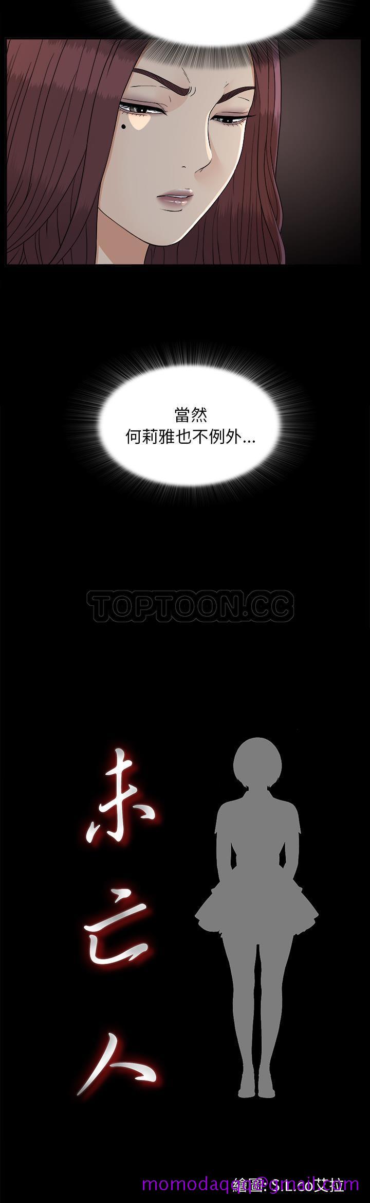 未亡人[h漫]韩漫全集-未亡人-第36章无删减无遮挡章节图片 