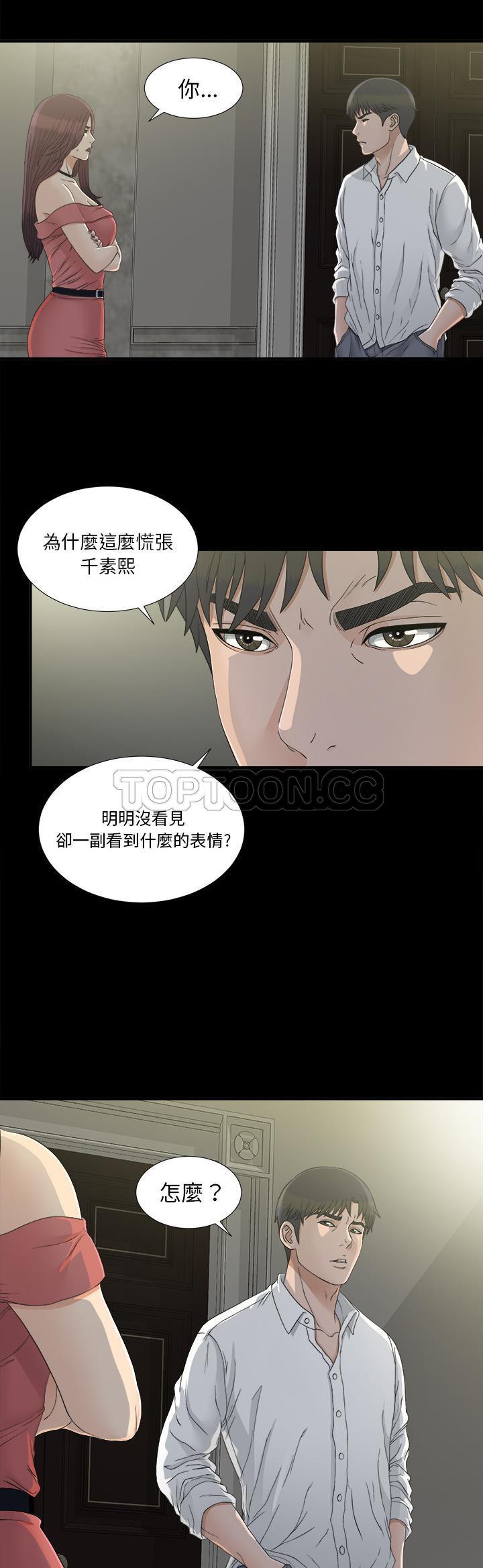 未亡人[h漫]韩漫全集-未亡人-第36章无删减无遮挡章节图片 