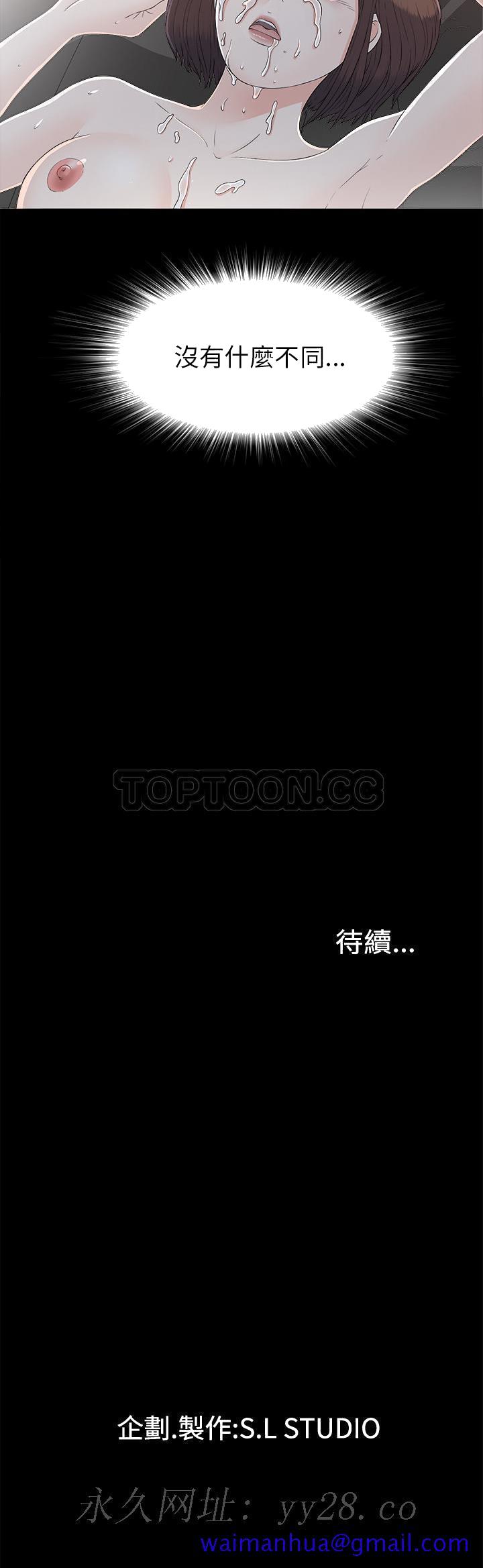 未亡人[h漫]韩漫全集-未亡人-第36章无删减无遮挡章节图片 