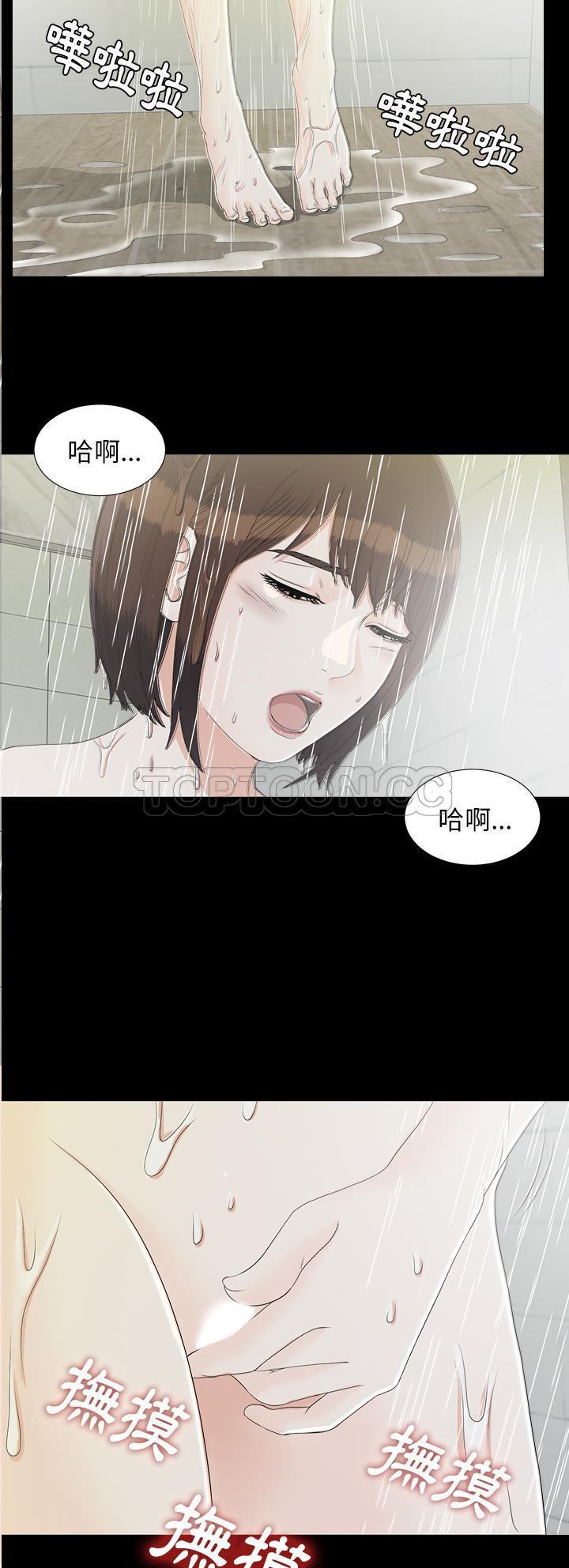 未亡人[h漫]韩漫全集-未亡人-第37章无删减无遮挡章节图片 