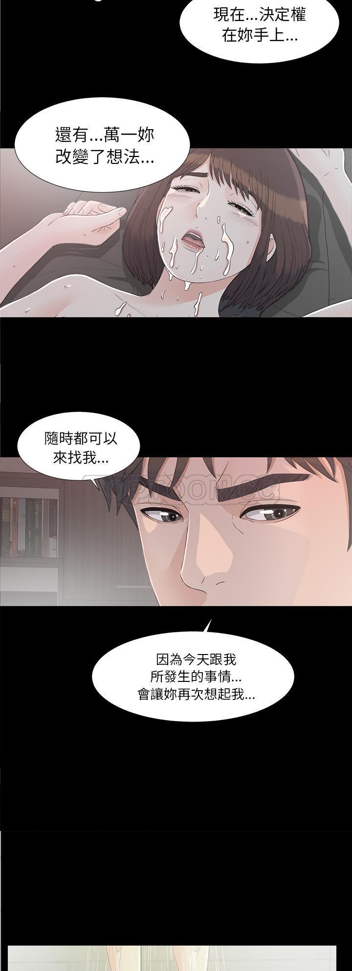 未亡人[h漫]韩漫全集-未亡人-第37章无删减无遮挡章节图片 