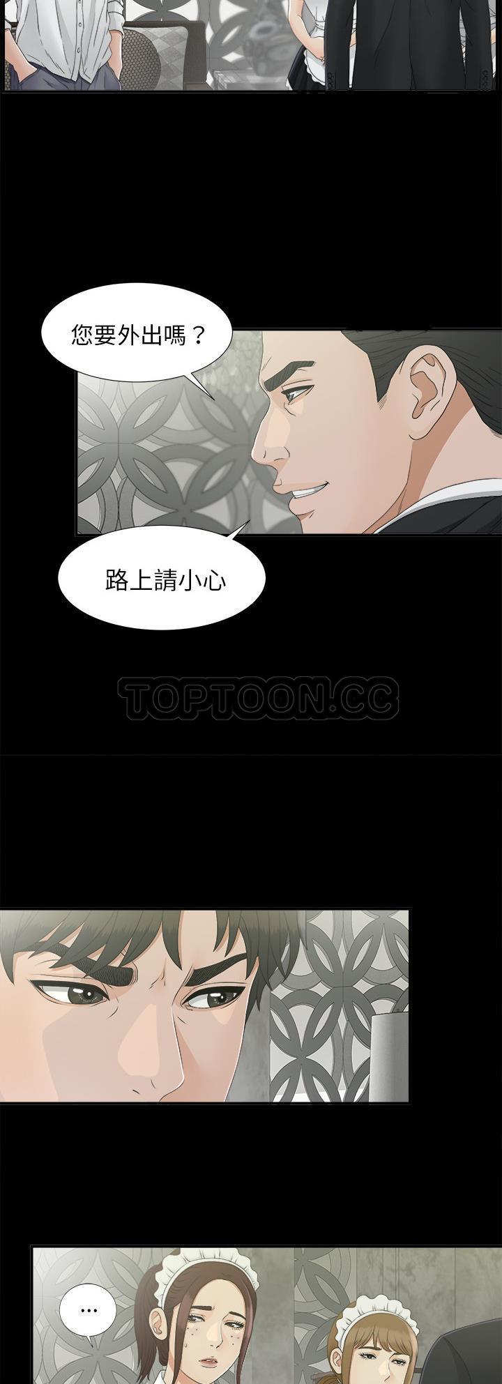 未亡人[h漫]韩漫全集-未亡人-第37章无删减无遮挡章节图片 