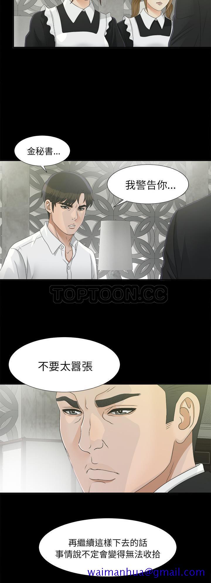 未亡人[h漫]韩漫全集-未亡人-第37章无删减无遮挡章节图片 