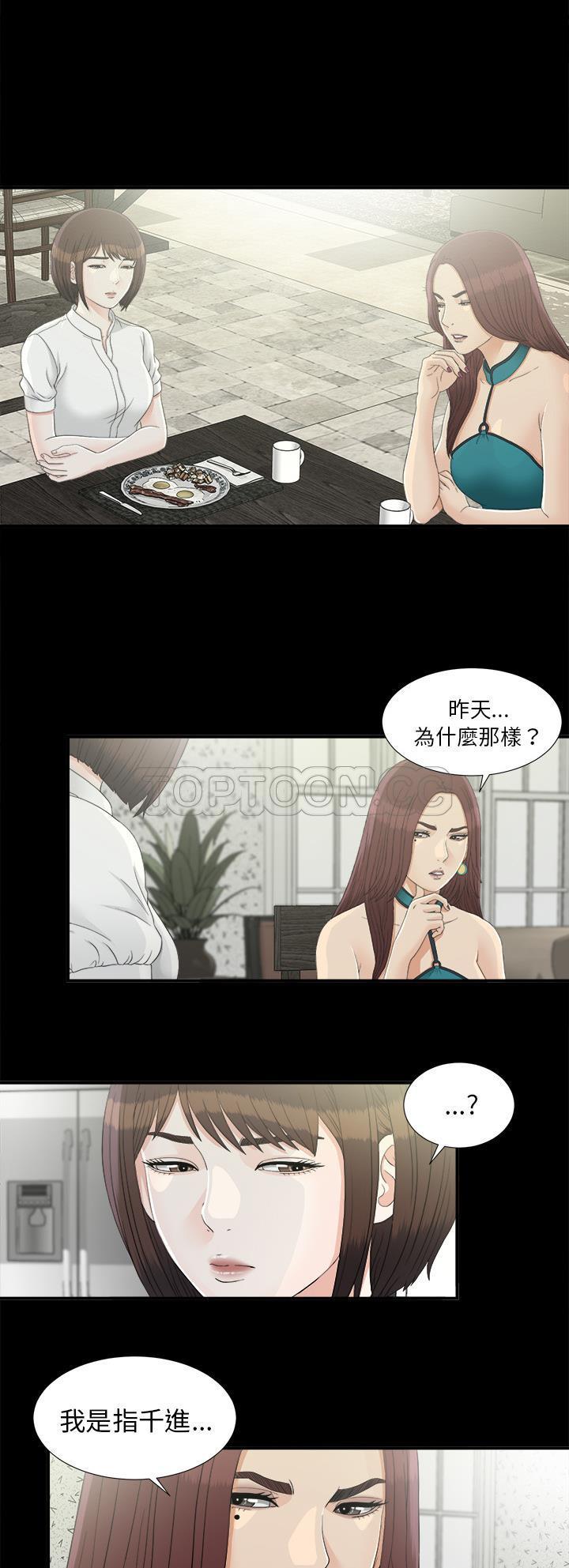 未亡人[h漫]韩漫全集-未亡人-第37章无删减无遮挡章节图片 