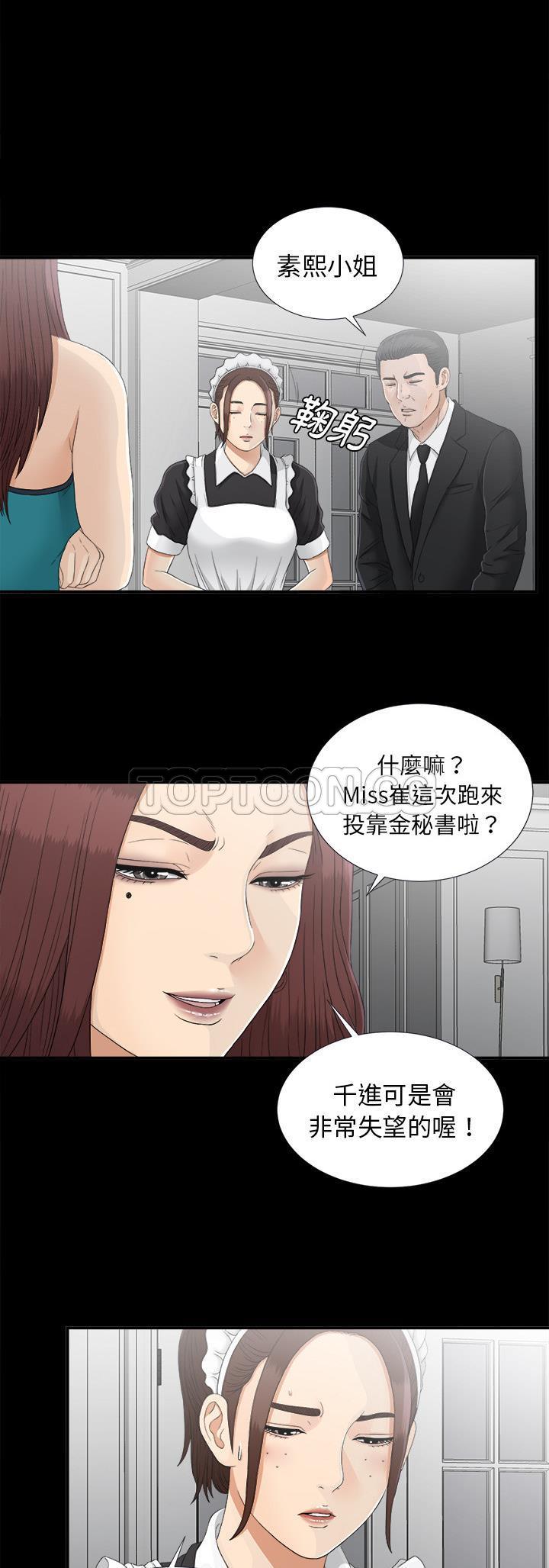 未亡人[h漫]韩漫全集-未亡人-第38章无删减无遮挡章节图片 