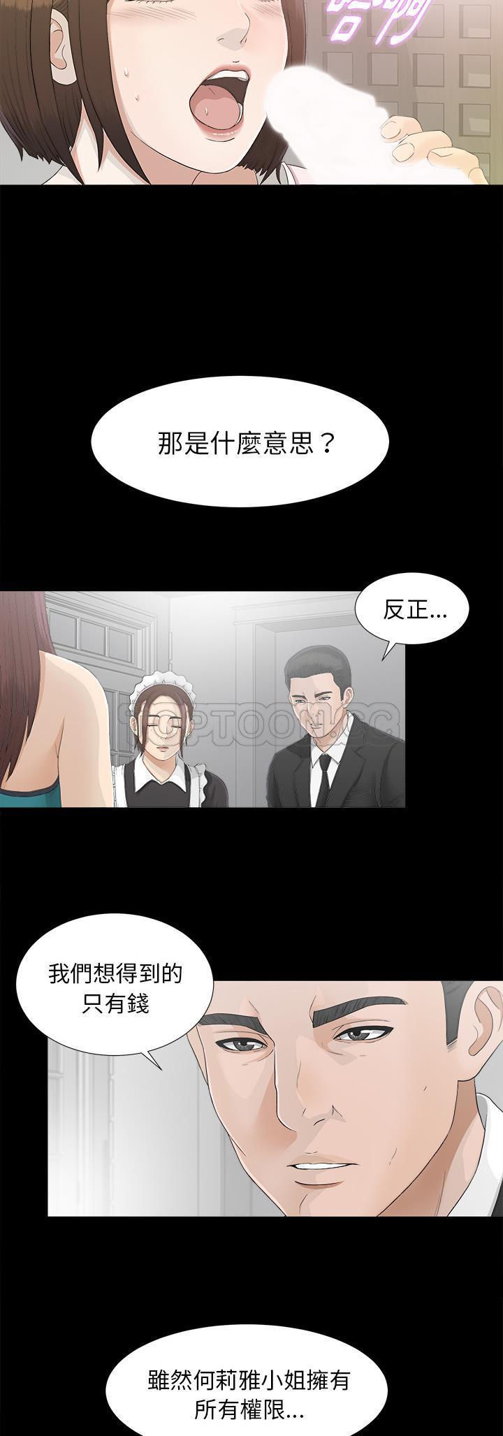 未亡人[h漫]韩漫全集-未亡人-第38章无删减无遮挡章节图片 