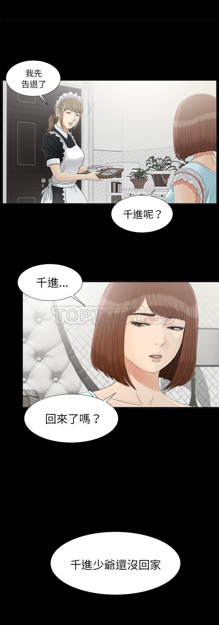未亡人[h漫]韩漫全集-未亡人-第38章无删减无遮挡章节图片 