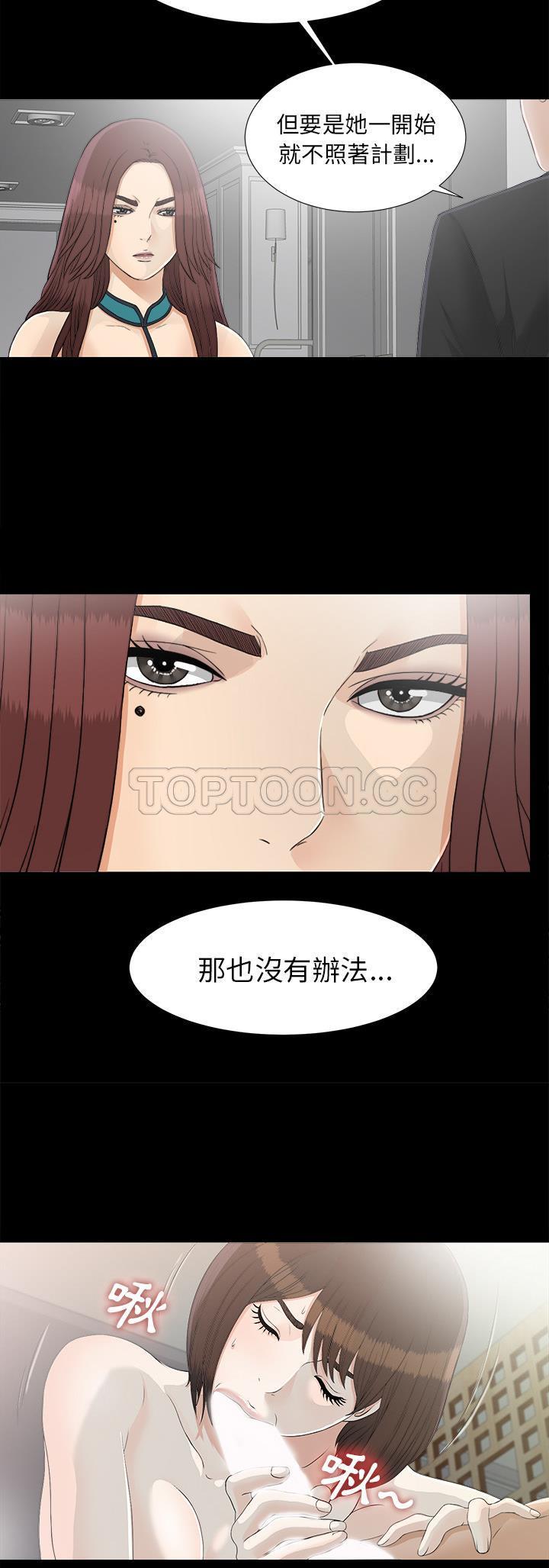 未亡人[h漫]韩漫全集-未亡人-第38章无删减无遮挡章节图片 