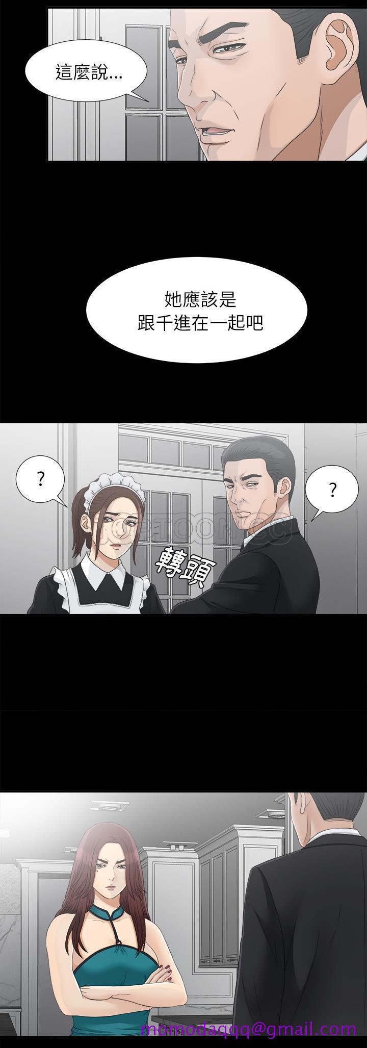 未亡人[h漫]韩漫全集-未亡人-第38章无删减无遮挡章节图片 