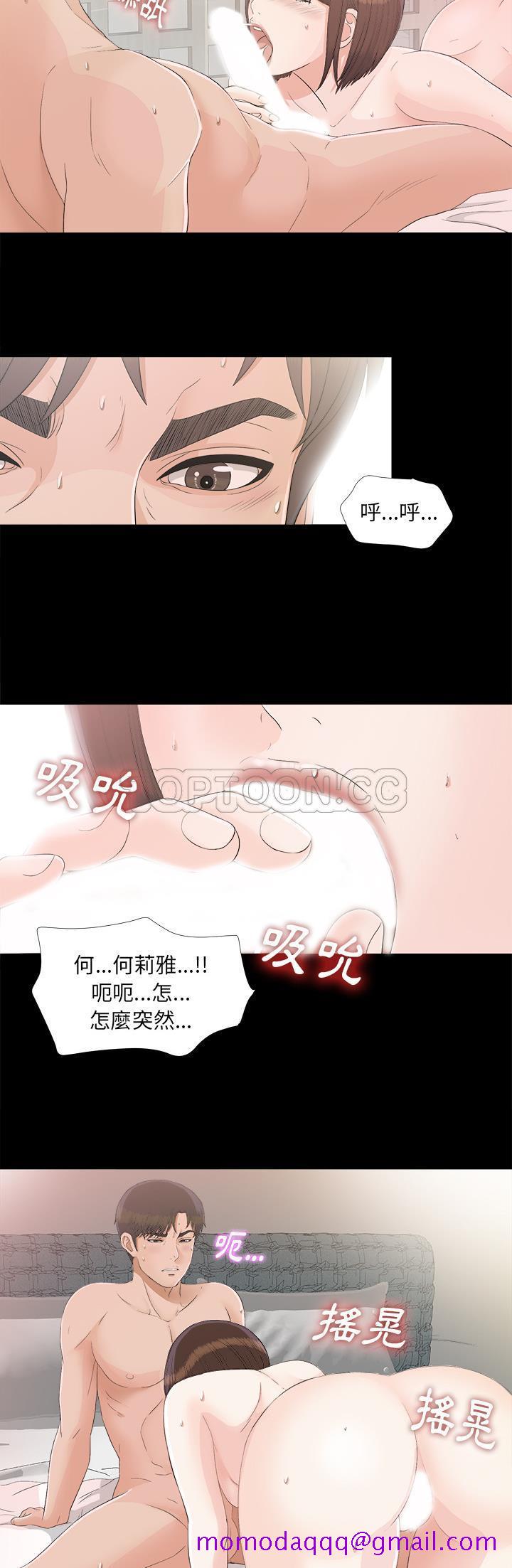 未亡人[h漫]韩漫全集-未亡人-第39章无删减无遮挡章节图片 