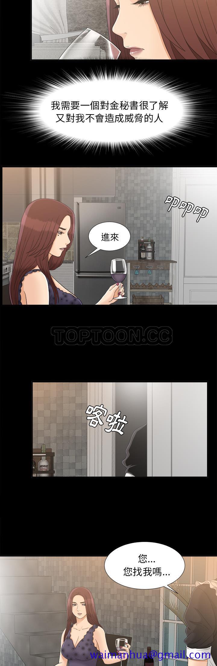 未亡人[h漫]韩漫全集-未亡人-第39章无删减无遮挡章节图片 