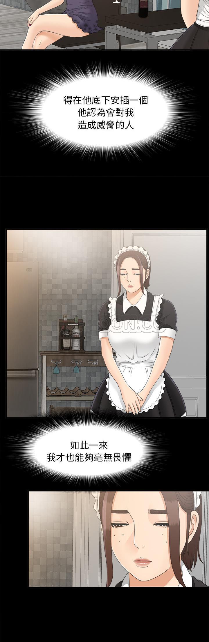 未亡人[h漫]韩漫全集-未亡人-第39章无删减无遮挡章节图片 