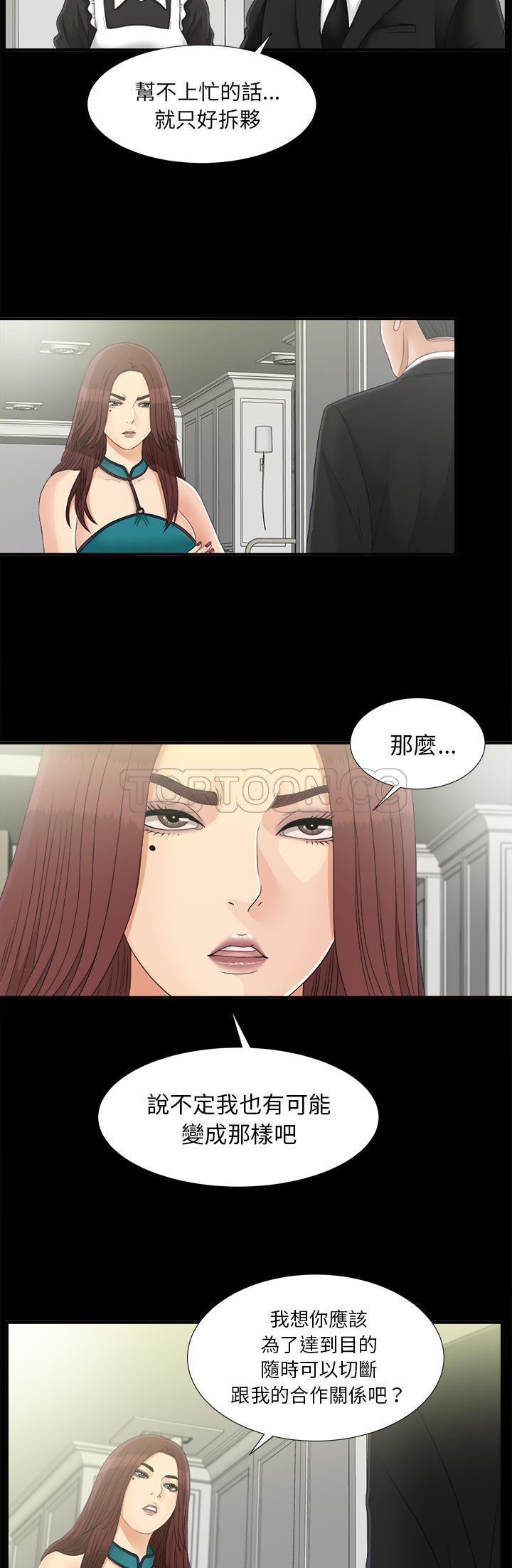 未亡人[h漫]韩漫全集-未亡人-第39章无删减无遮挡章节图片 