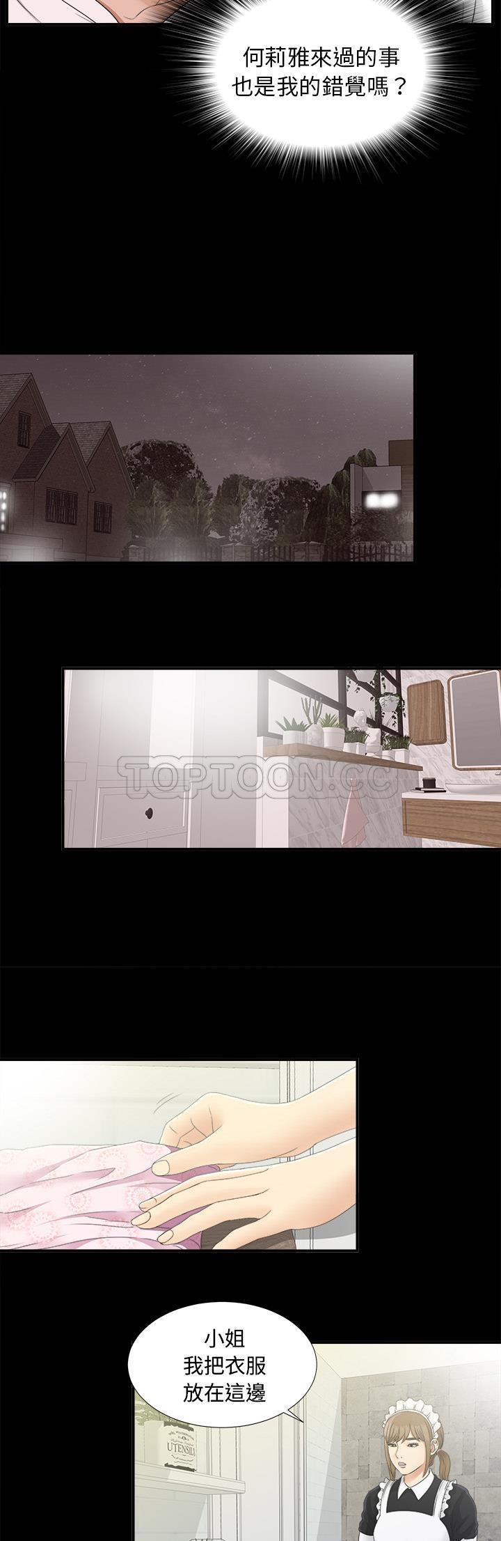 未亡人[h漫]韩漫全集-未亡人-第40章无删减无遮挡章节图片 
