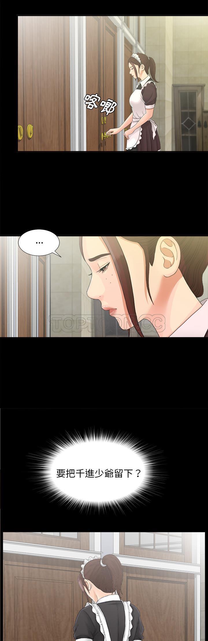 未亡人[h漫]韩漫全集-未亡人-第40章无删减无遮挡章节图片 