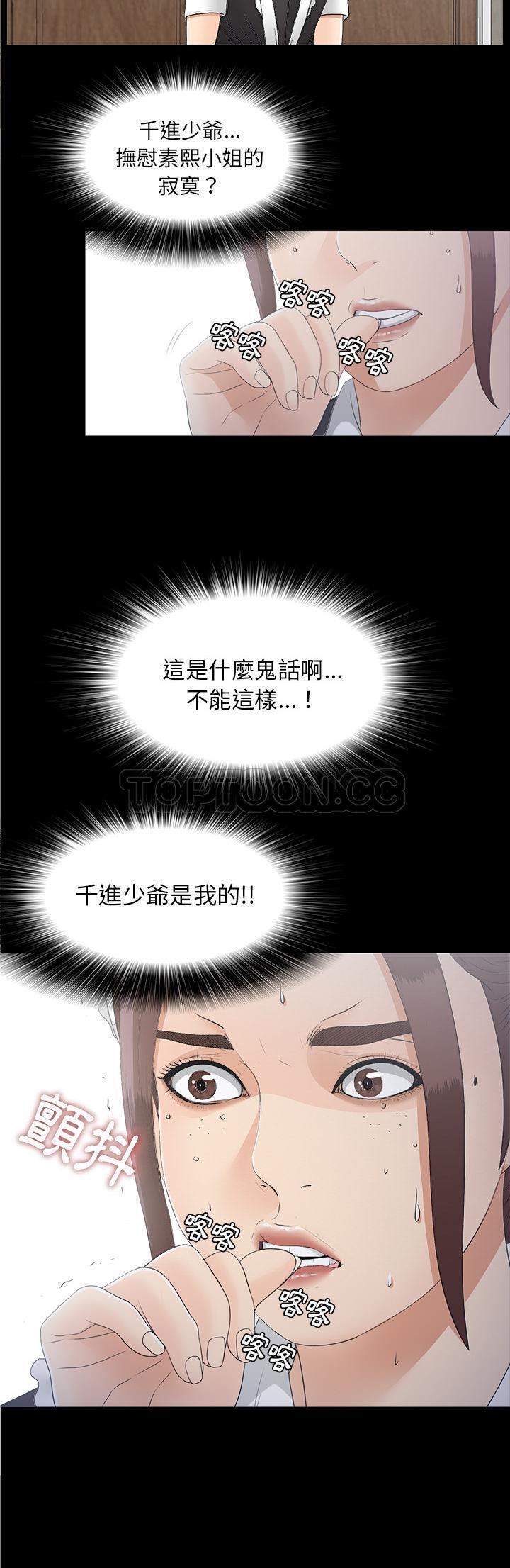 未亡人[h漫]韩漫全集-未亡人-第40章无删减无遮挡章节图片 