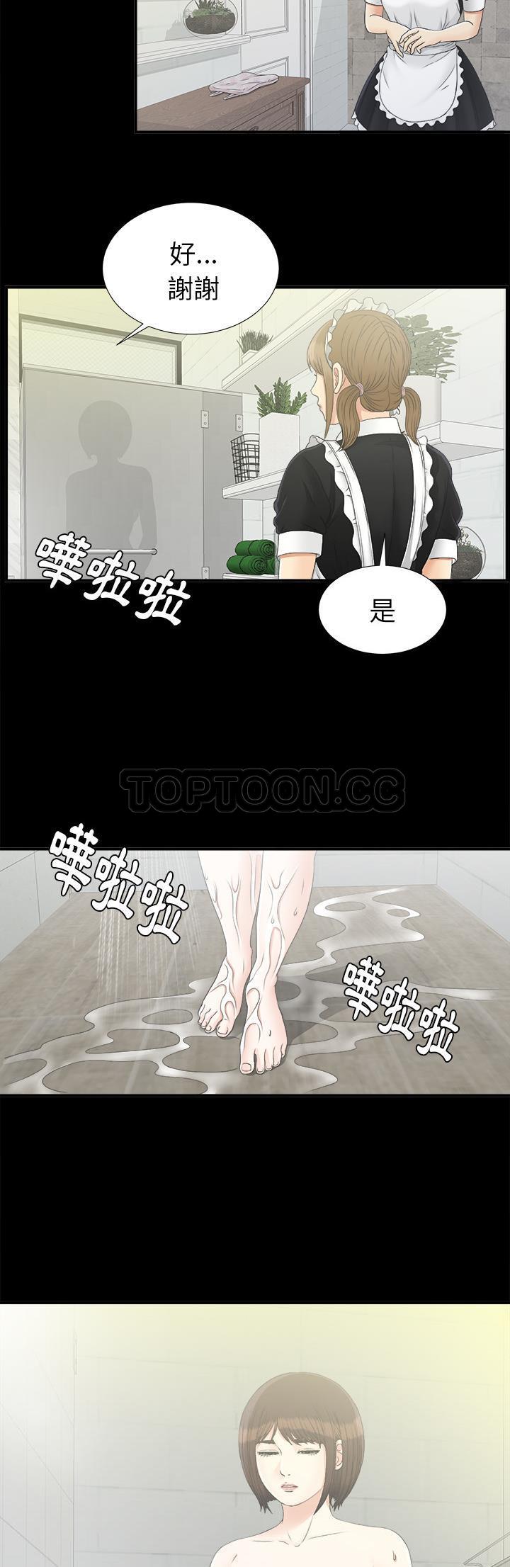 未亡人[h漫]韩漫全集-未亡人-第40章无删减无遮挡章节图片 
