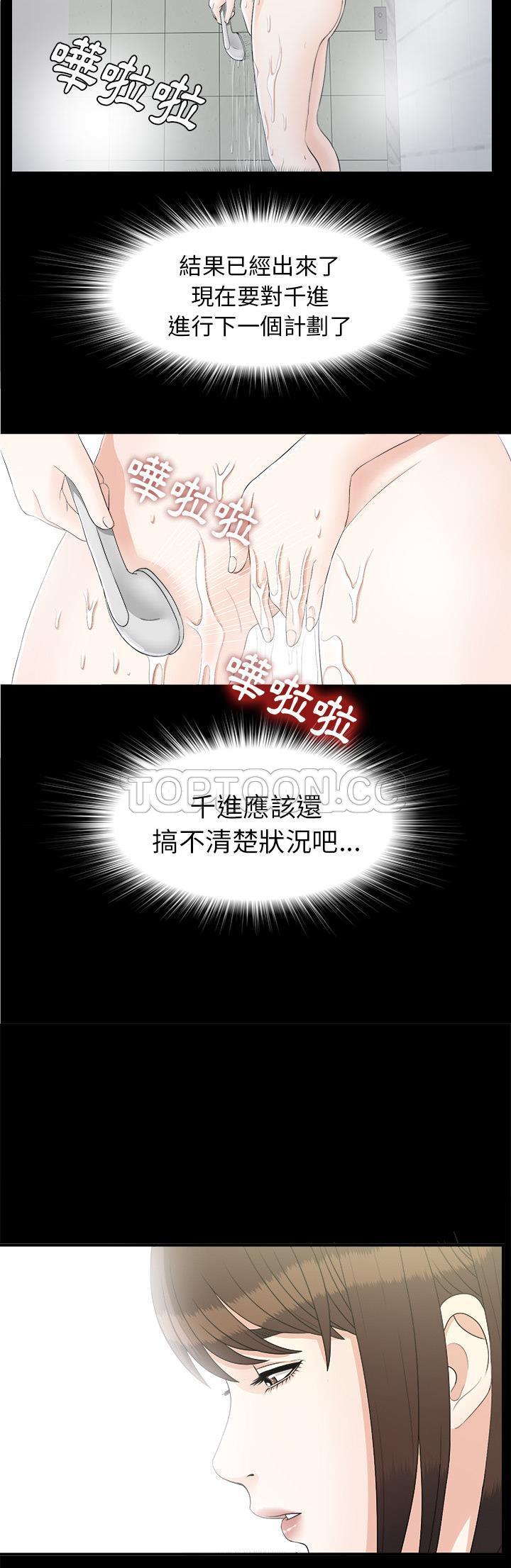 未亡人[h漫]韩漫全集-未亡人-第40章无删减无遮挡章节图片 