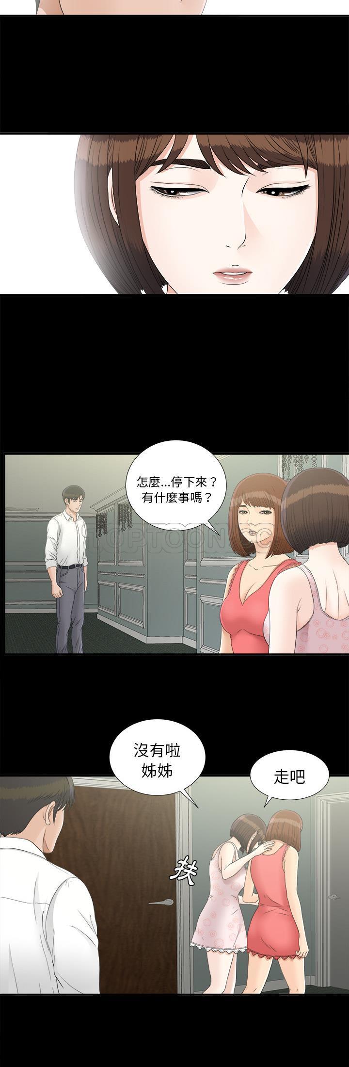 未亡人[h漫]韩漫全集-未亡人-第41章无删减无遮挡章节图片 