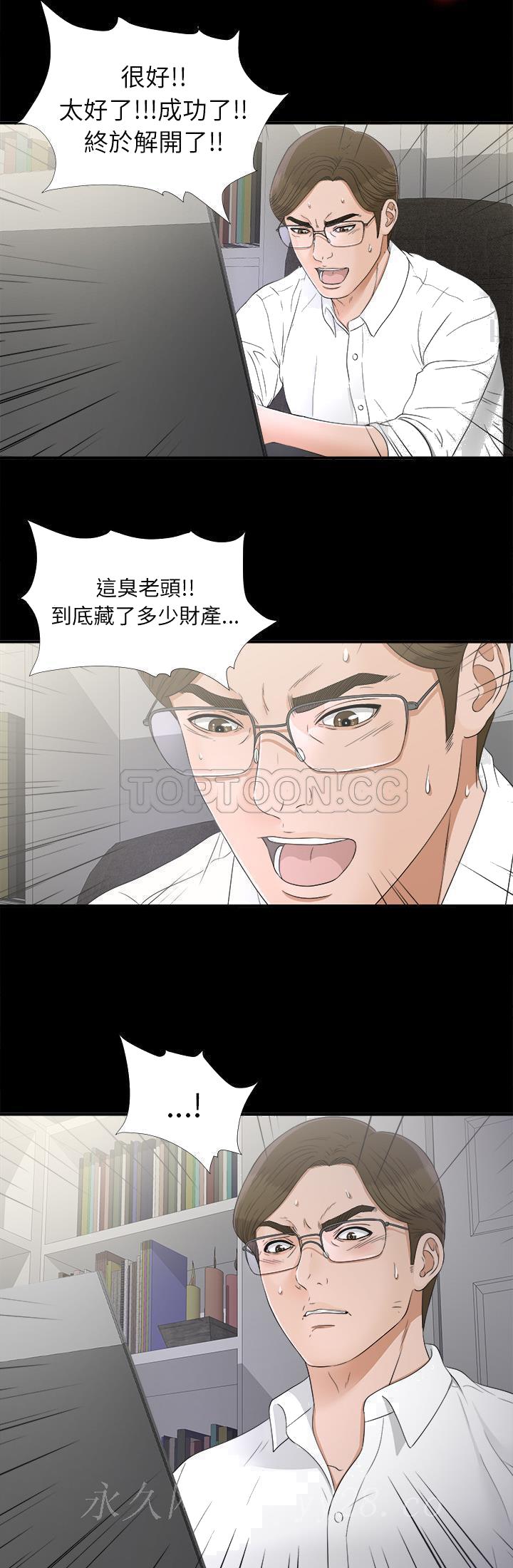 未亡人[h漫]韩漫全集-未亡人-第41章无删减无遮挡章节图片 