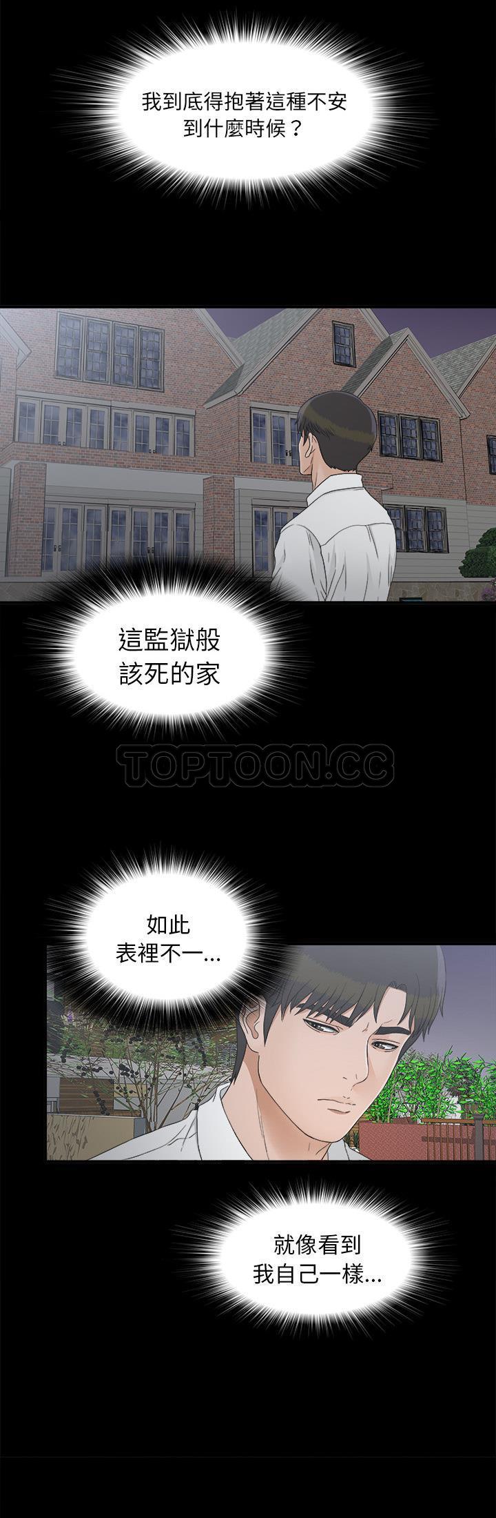 未亡人[h漫]韩漫全集-未亡人-第41章无删减无遮挡章节图片 
