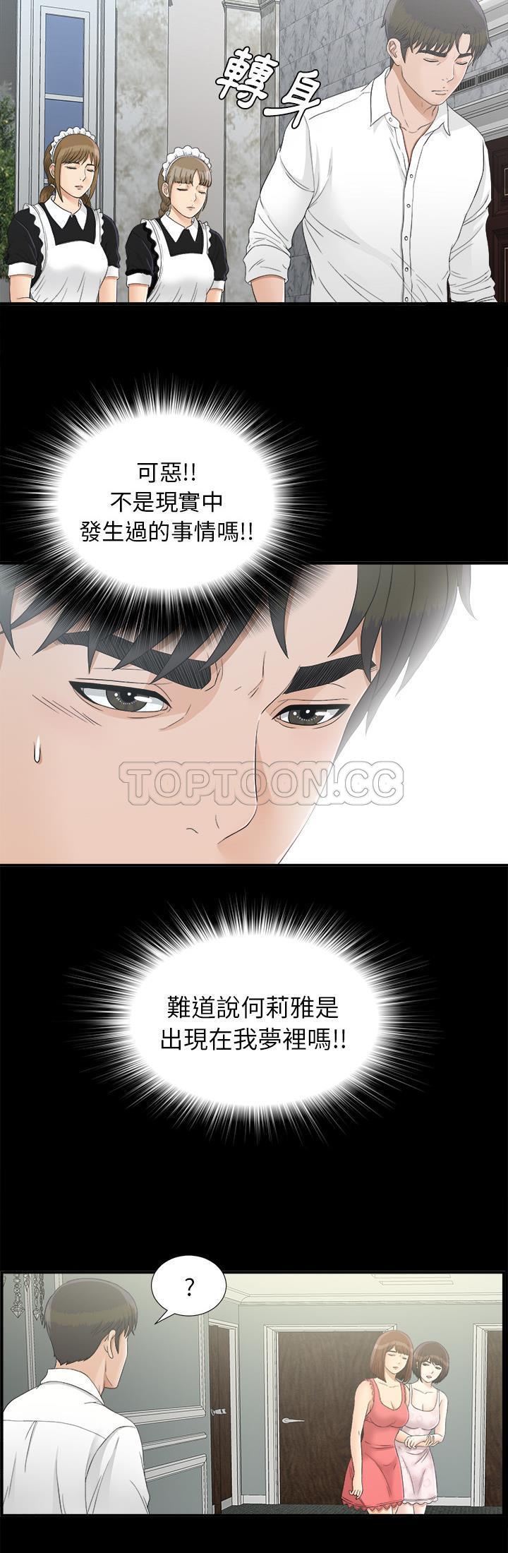 未亡人[h漫]韩漫全集-未亡人-第41章无删减无遮挡章节图片 