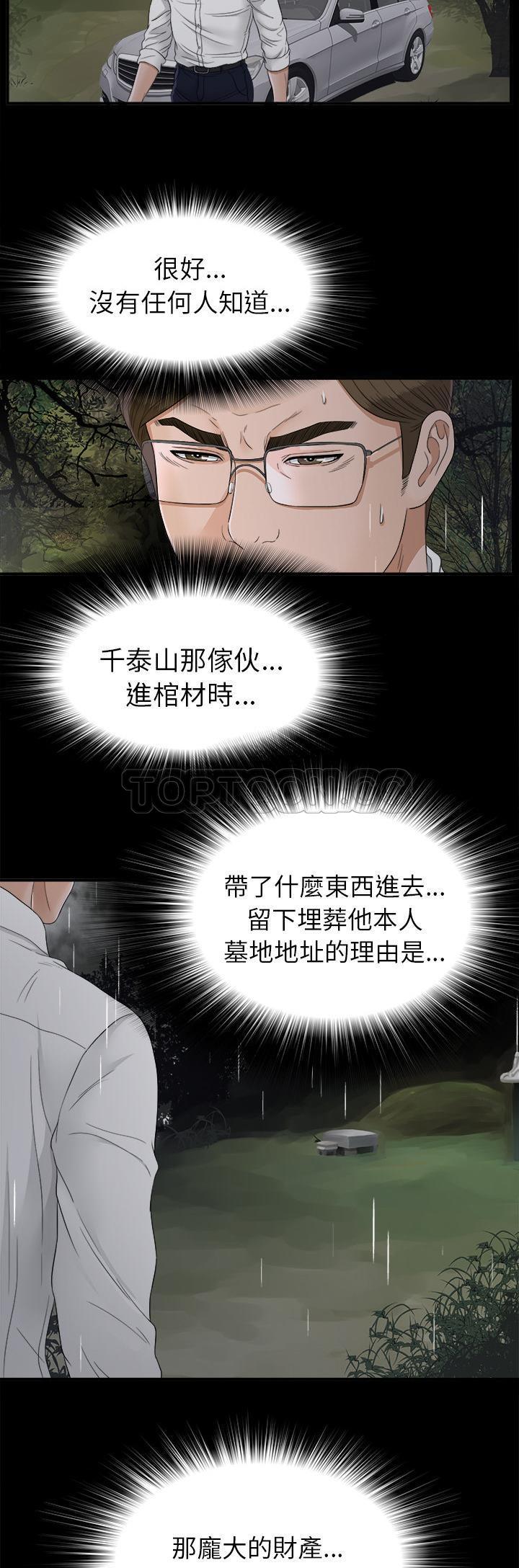 未亡人[h漫]韩漫全集-未亡人-第42章无删减无遮挡章节图片 
