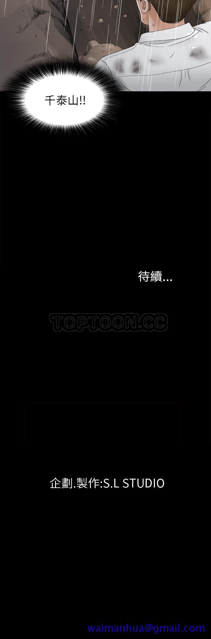 未亡人[h漫]韩漫全集-未亡人-第42章无删减无遮挡章节图片 