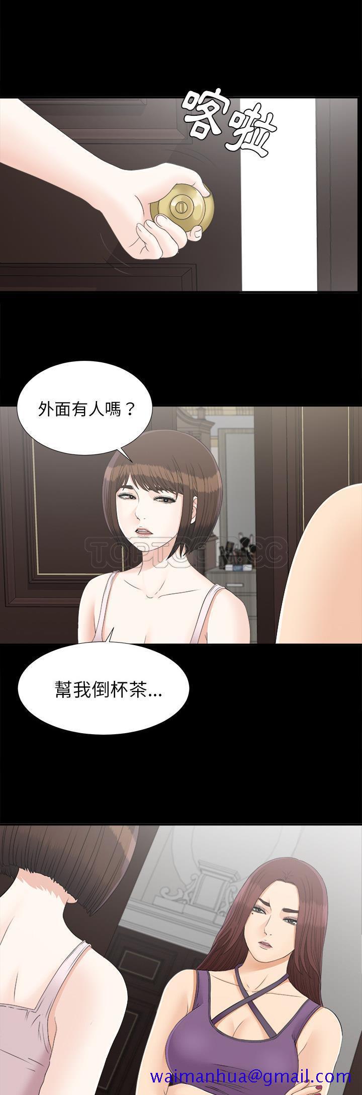 未亡人[h漫]韩漫全集-未亡人-第42章无删减无遮挡章节图片 