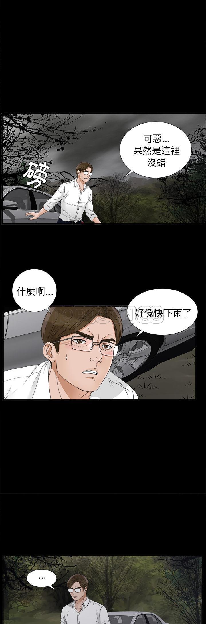 未亡人[h漫]韩漫全集-未亡人-第42章无删减无遮挡章节图片 