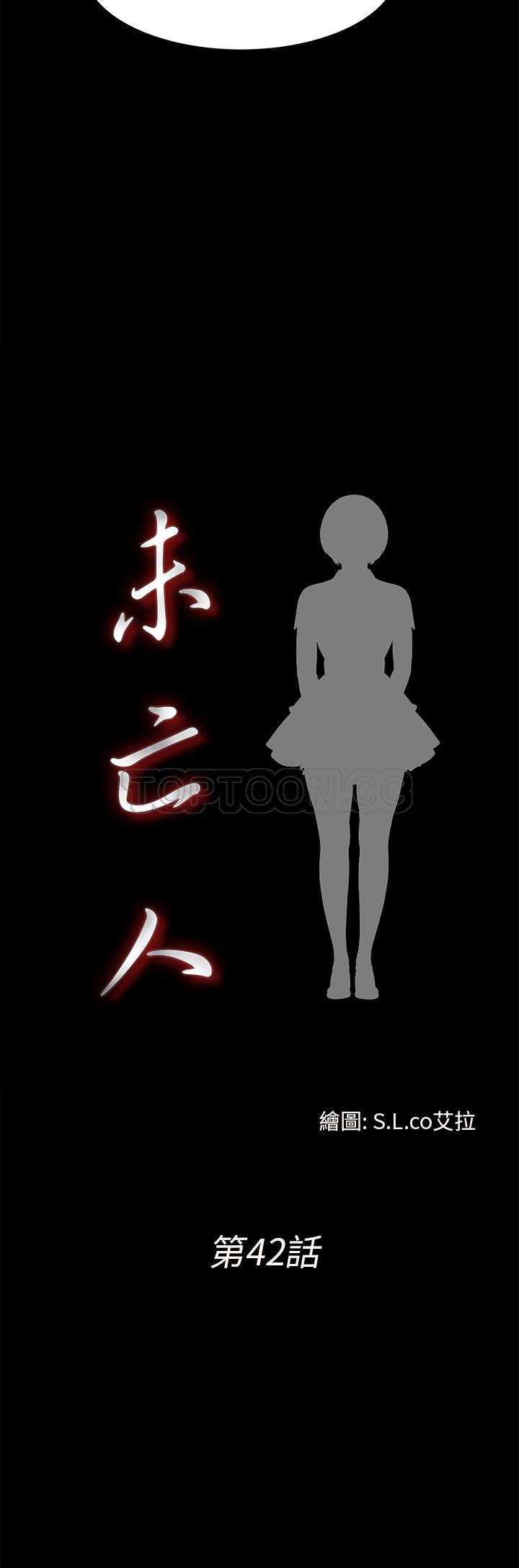 未亡人[h漫]韩漫全集-未亡人-第42章无删减无遮挡章节图片 