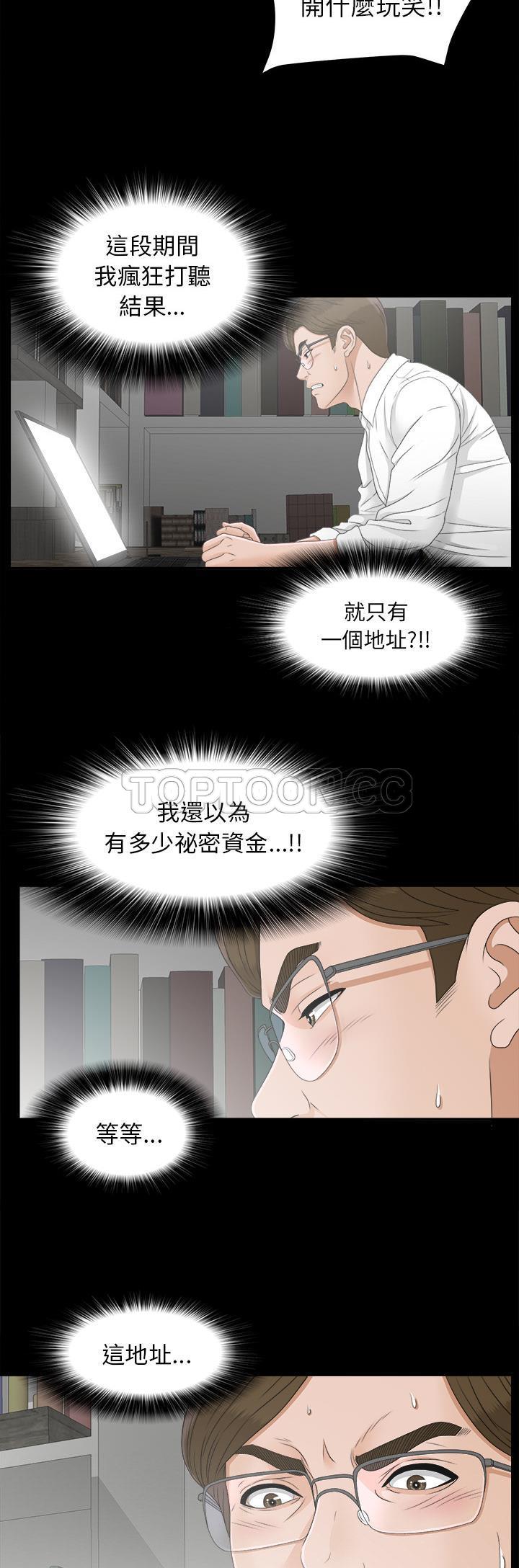 未亡人[h漫]韩漫全集-未亡人-第42章无删减无遮挡章节图片 