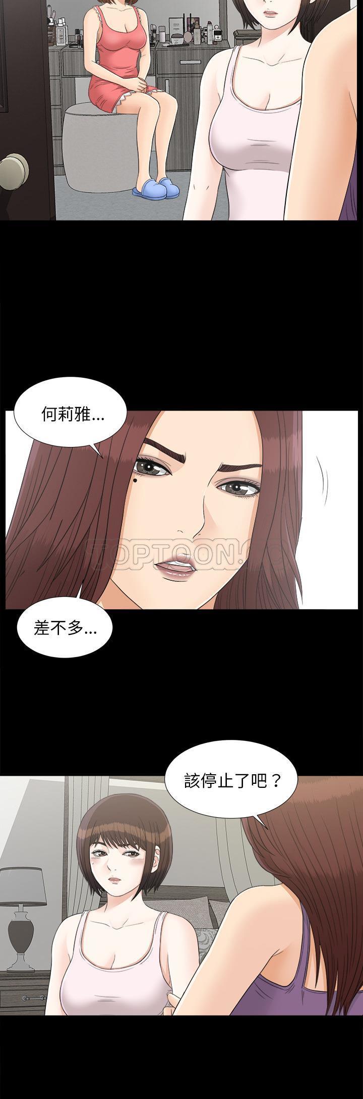 未亡人[h漫]韩漫全集-未亡人-第42章无删减无遮挡章节图片 