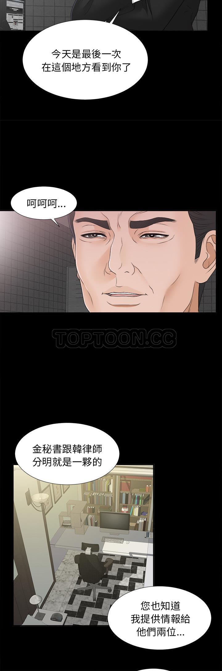 未亡人[h漫]韩漫全集-未亡人-第42章无删减无遮挡章节图片 