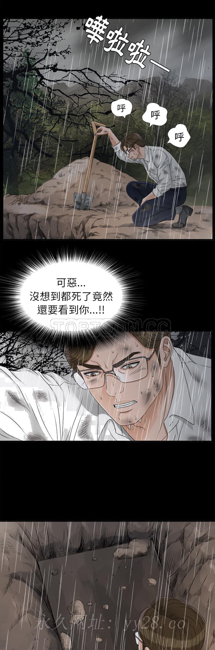 未亡人[h漫]韩漫全集-未亡人-第42章无删减无遮挡章节图片 
