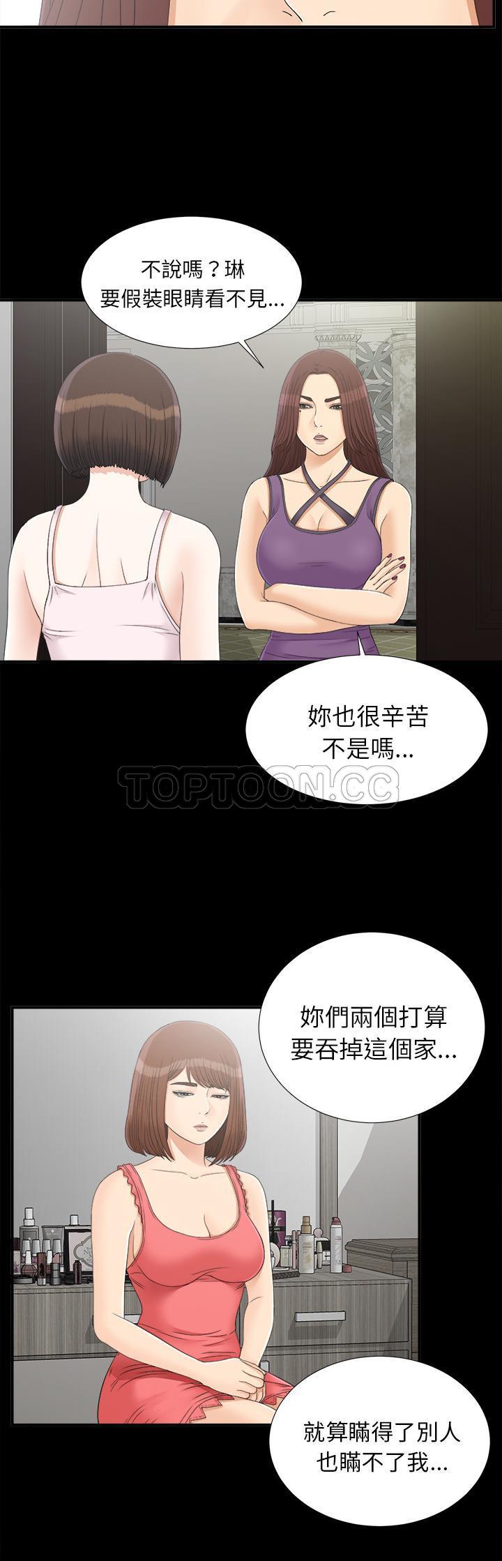 未亡人[h漫]韩漫全集-未亡人-第43章无删减无遮挡章节图片 