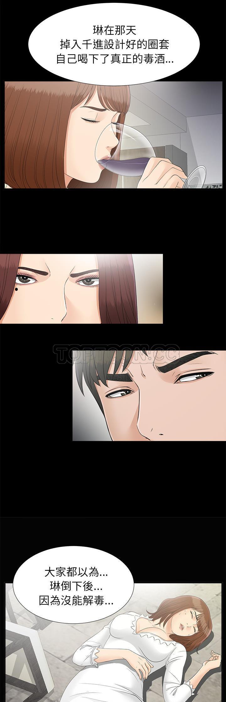 未亡人[h漫]韩漫全集-未亡人-第43章无删减无遮挡章节图片 