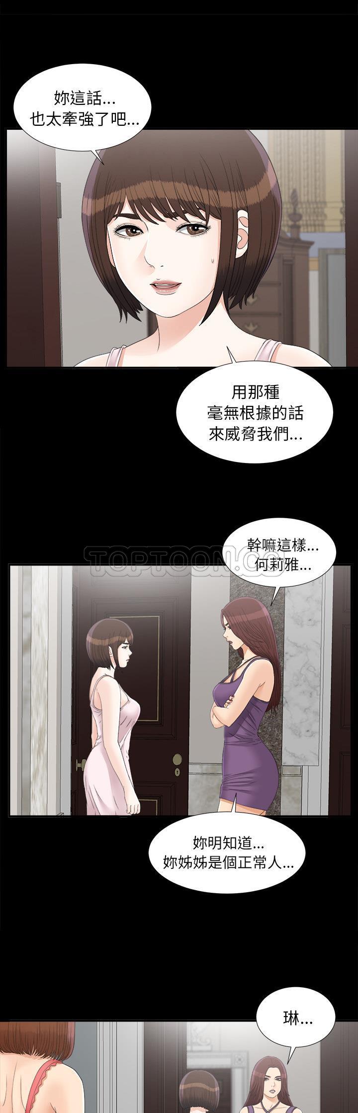 未亡人[h漫]韩漫全集-未亡人-第43章无删减无遮挡章节图片 
