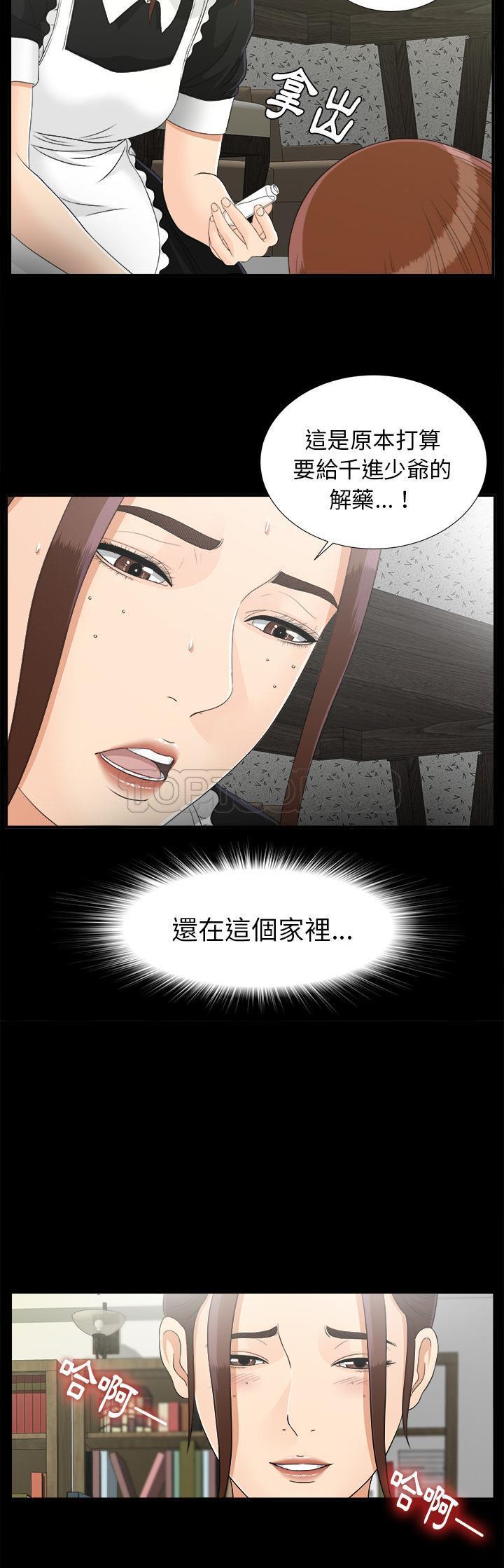 未亡人[h漫]韩漫全集-未亡人-第43章无删减无遮挡章节图片 
