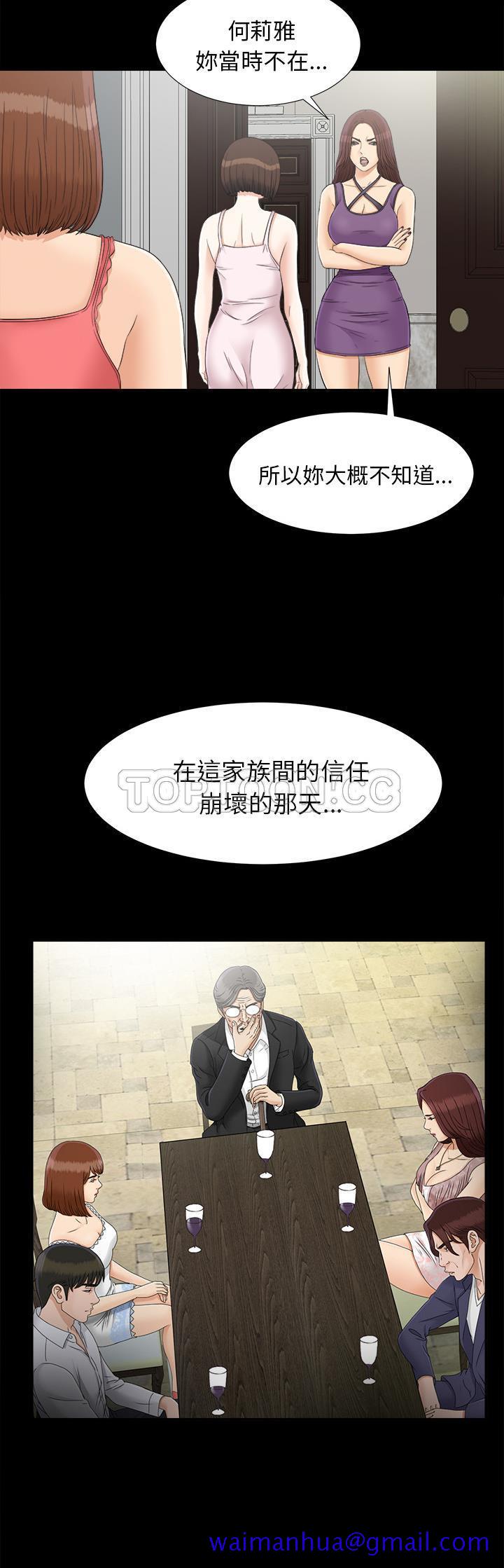 未亡人[h漫]韩漫全集-未亡人-第43章无删减无遮挡章节图片 