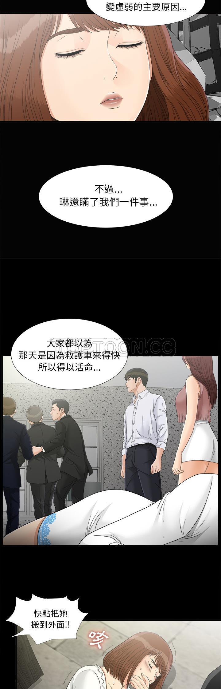 未亡人[h漫]韩漫全集-未亡人-第43章无删减无遮挡章节图片 