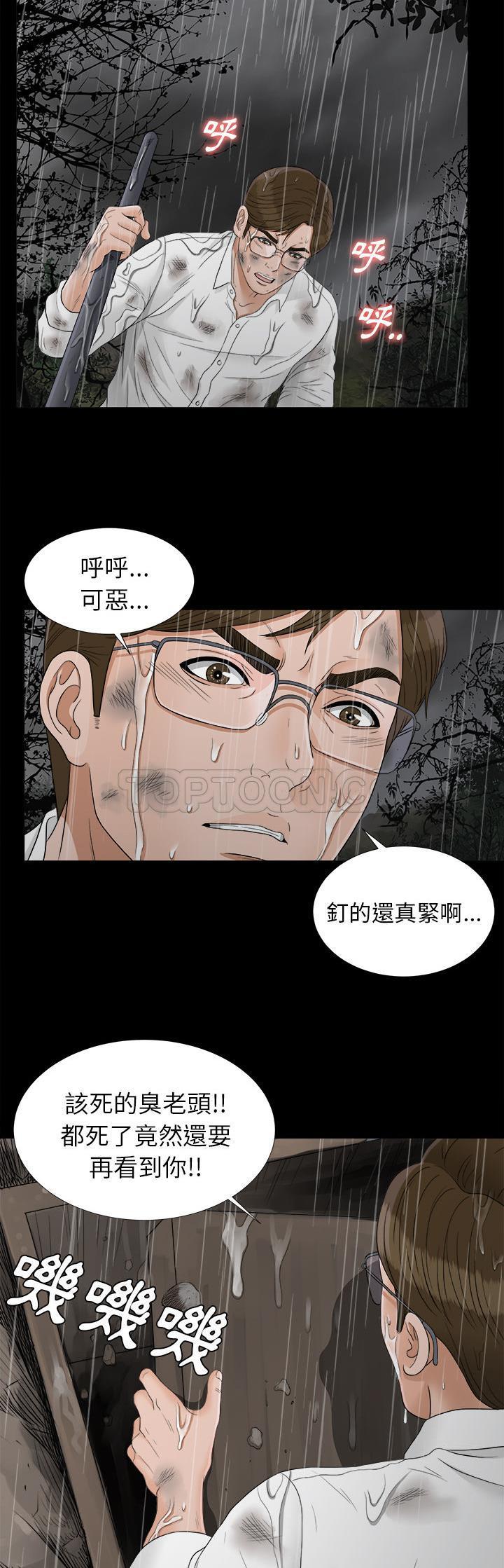 未亡人[h漫]韩漫全集-未亡人-第43章无删减无遮挡章节图片 